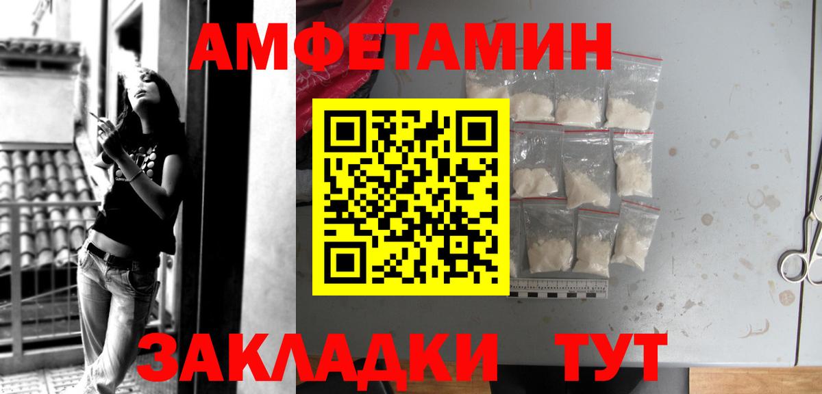 Амфетамин  АМФ  нарко площадка официальный сайт  Амфетамин Розовый  Вход с VPN  Ливны 