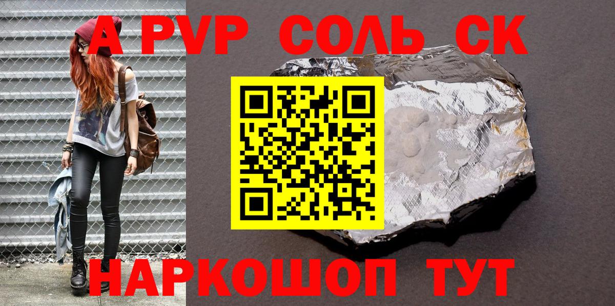 Alfa_PVP мука Ливны