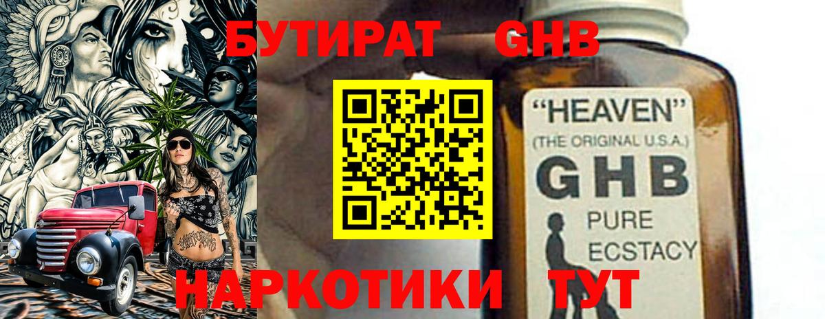БУТИРАТ буратино Ливны