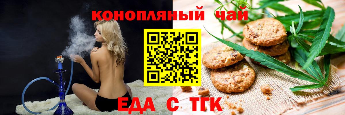 Cannafood конопля  Вход с VPN  Ливны 