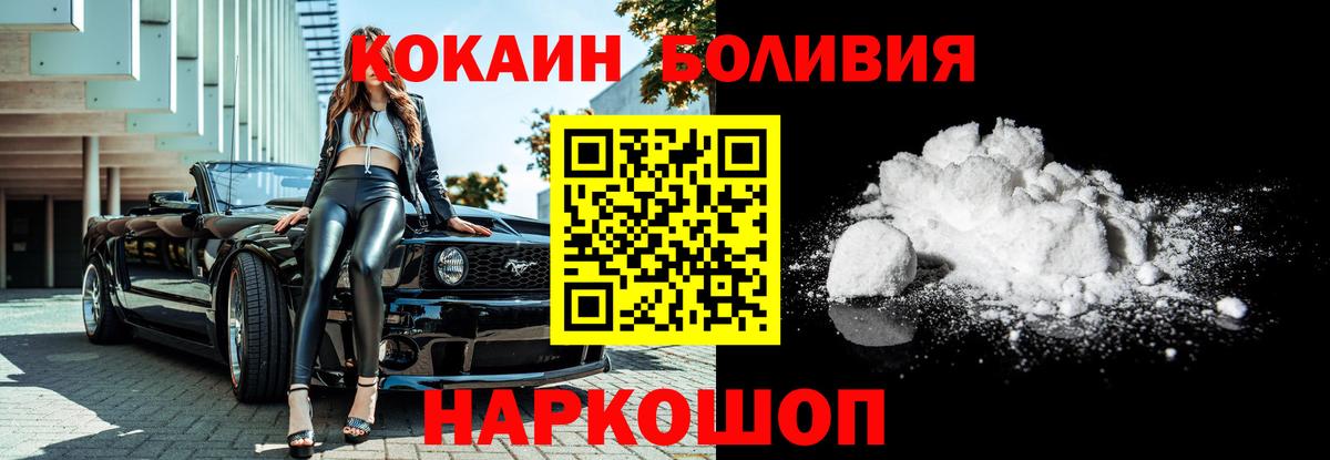 COCAIN VHQ Ливны