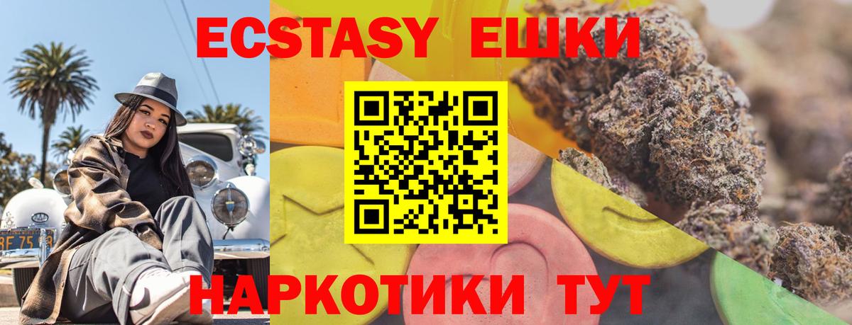 ЭКСТАЗИ MDMA Ливны