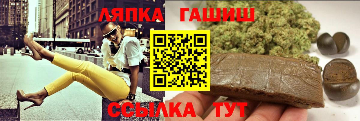 ГАШ убойный  Вход с VPN  Гашиш  Ливны  ГАШ гашик 