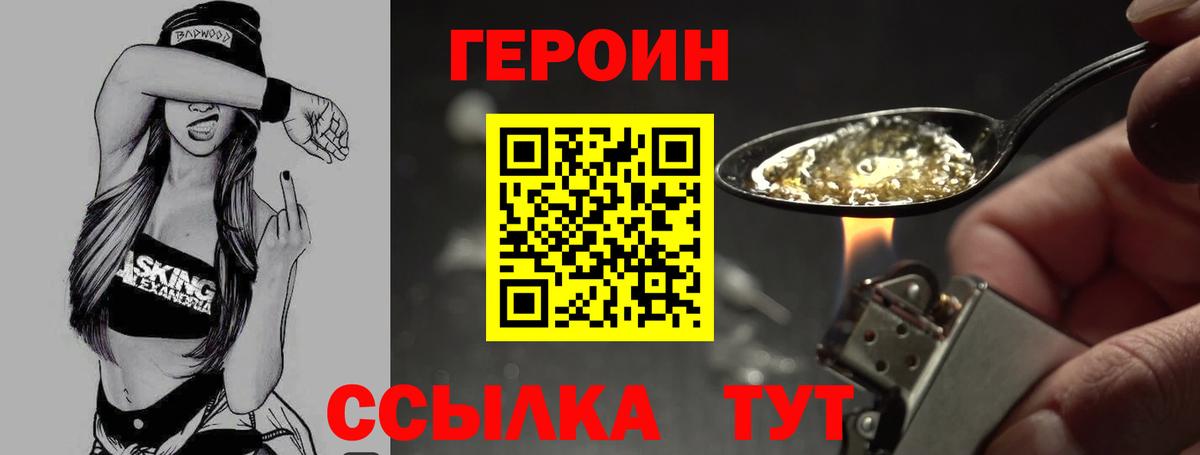 Ливны  ГЕРОИН афганец  Вход с VPN 