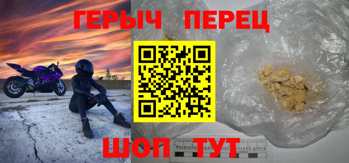 ГЕРОИН афганец Ливны