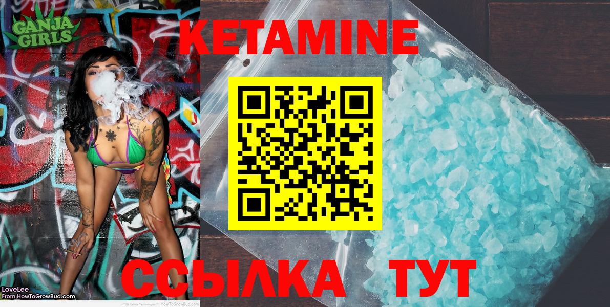 КЕТАМИН VHQ  Кетамин VHQ  Вход с VPN  даркнет наркотические препараты  Ливны 