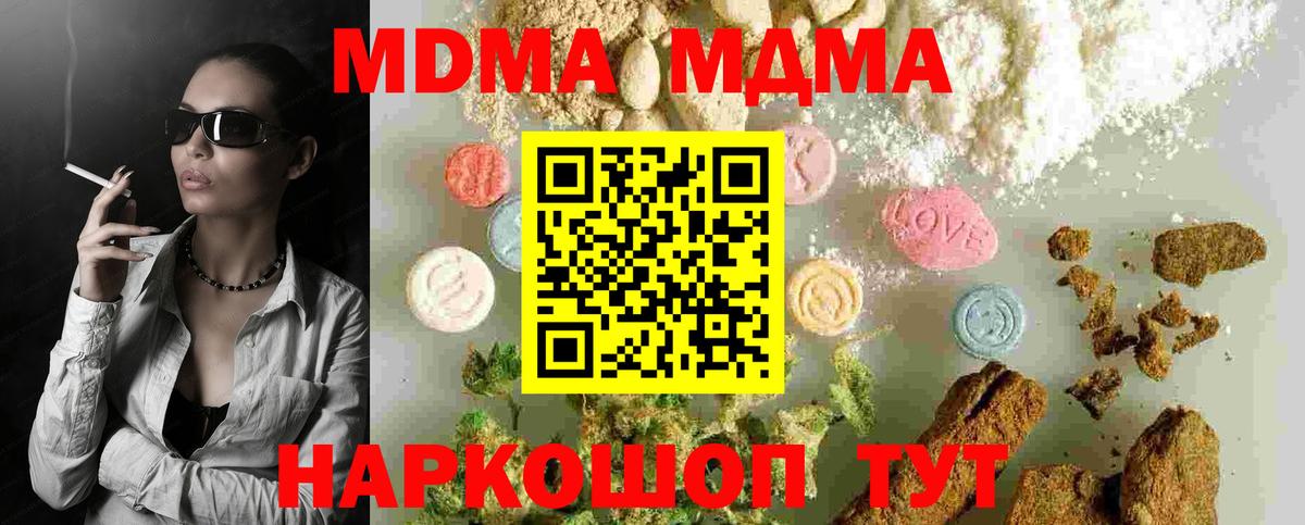 Ливны  МДМА Molly  Вход с VPN  MDMA молли 