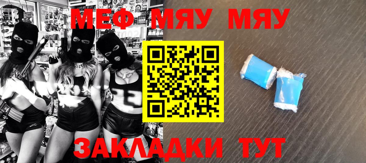 Мефедрон мяу мяу  Меф  даркнет сайт  Ливны  Мефедрон мяу мяу  Вход с VPN 