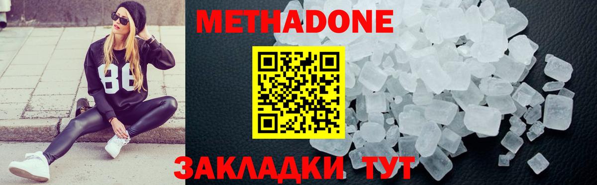Метадон methadone  Вход с VPN  blacksprut вход  Ливны 