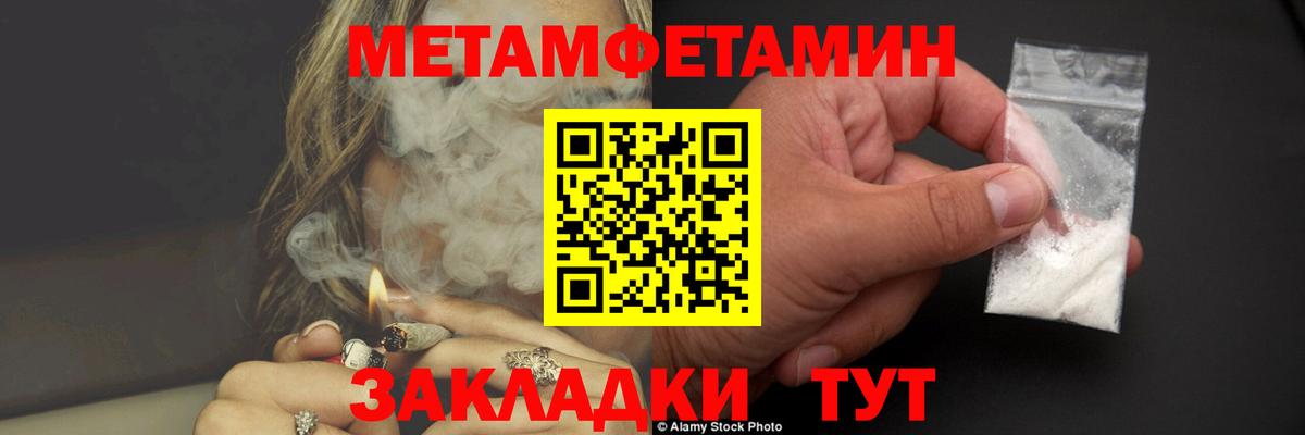 Метамфетамин винт Ливны