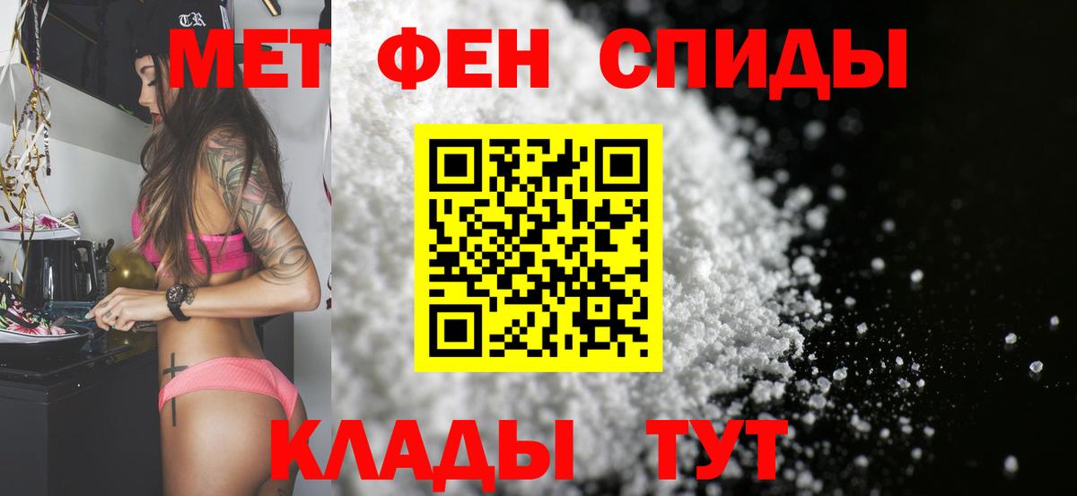 МЕТАМФЕТАМИН витя  МЕТАМФЕТАМИН витя  Первитин  Ливны  Вход с VPN 