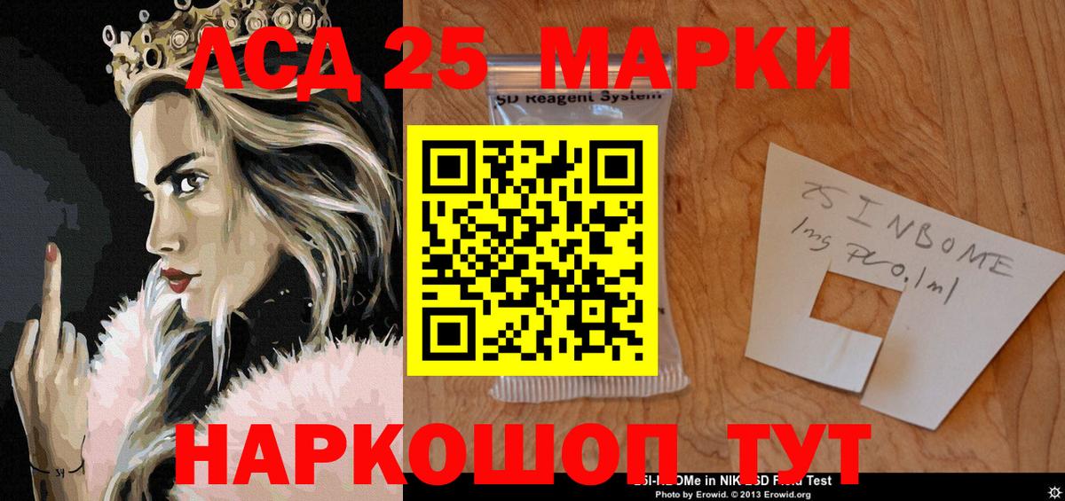 Марки NBOMe 1500мкг  Вход с VPN  Ливны 