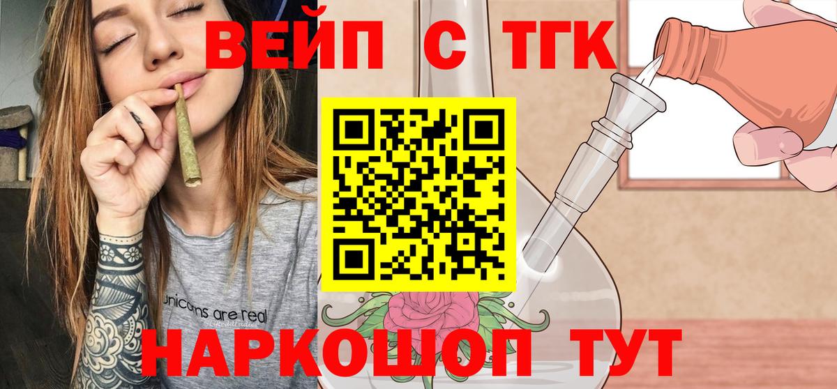 Ливны  Дистиллят ТГК THC oil  Вход с VPN 