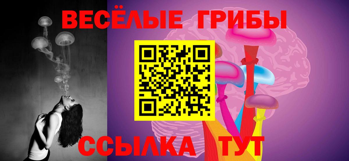 Галлюциногенные грибы мухоморы  Вход с VPN  Галлюциногенные грибы мухоморы  Ливны 